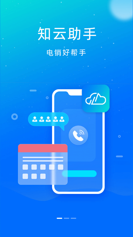 知云助手软件图2