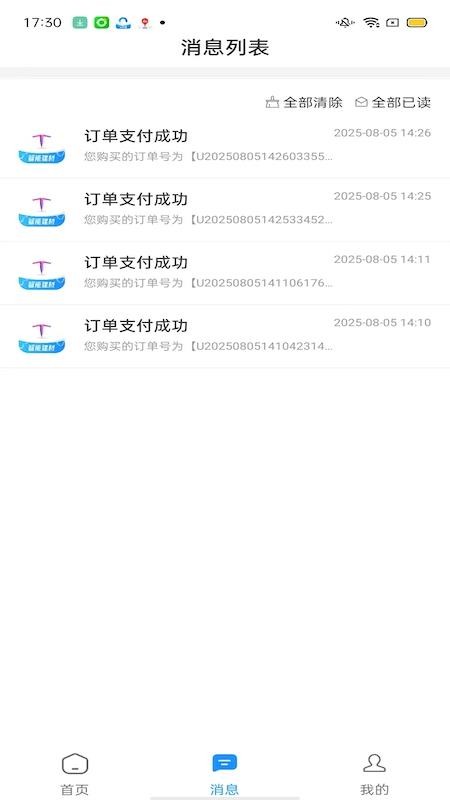 淘来顺app图3