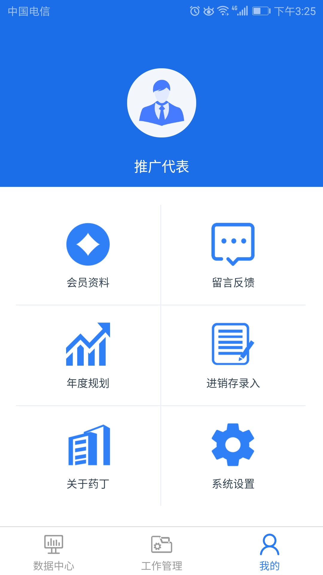 药丁app图1