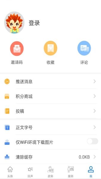 云上随县app图2