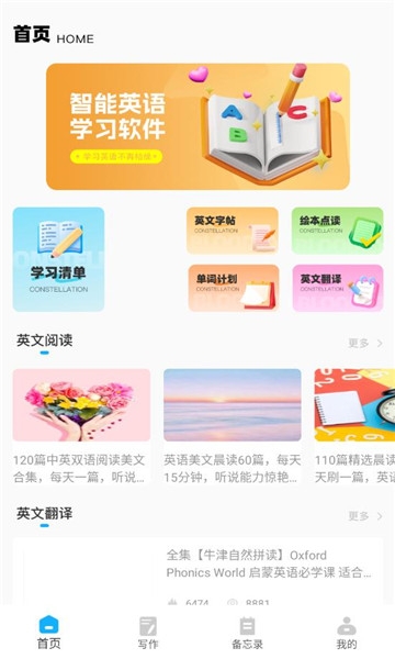 咕噜英语app图3