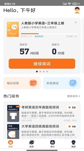极兔背词app