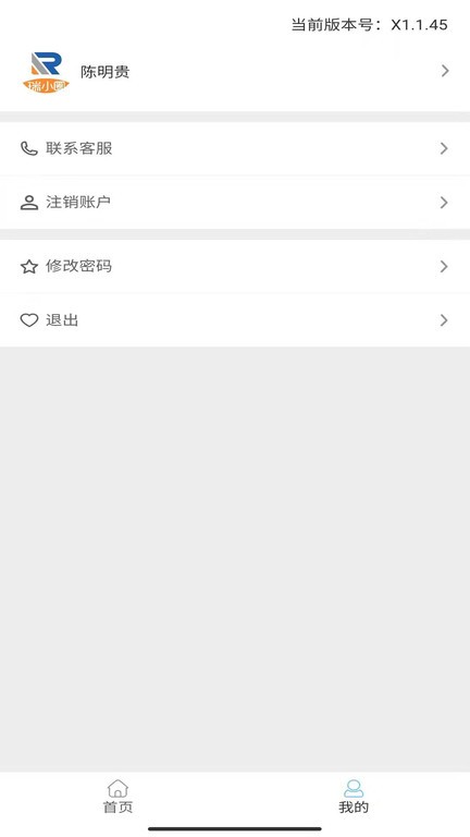 瑞小圈手机版图2