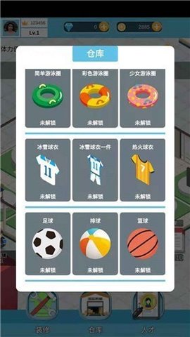 全民致富游戏