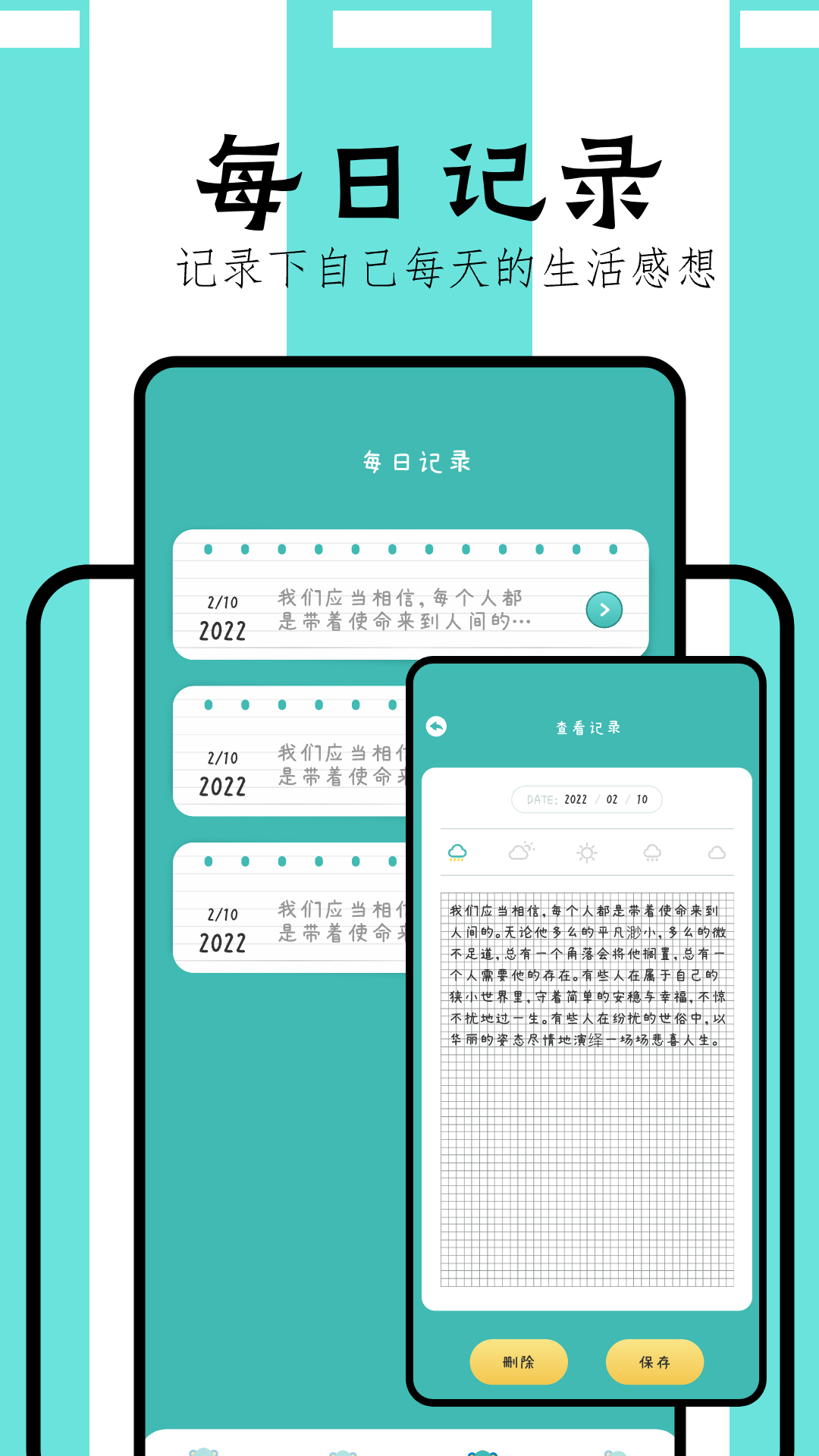 万能课程表app图2