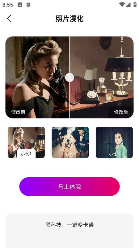 全能扫描拍照app图1