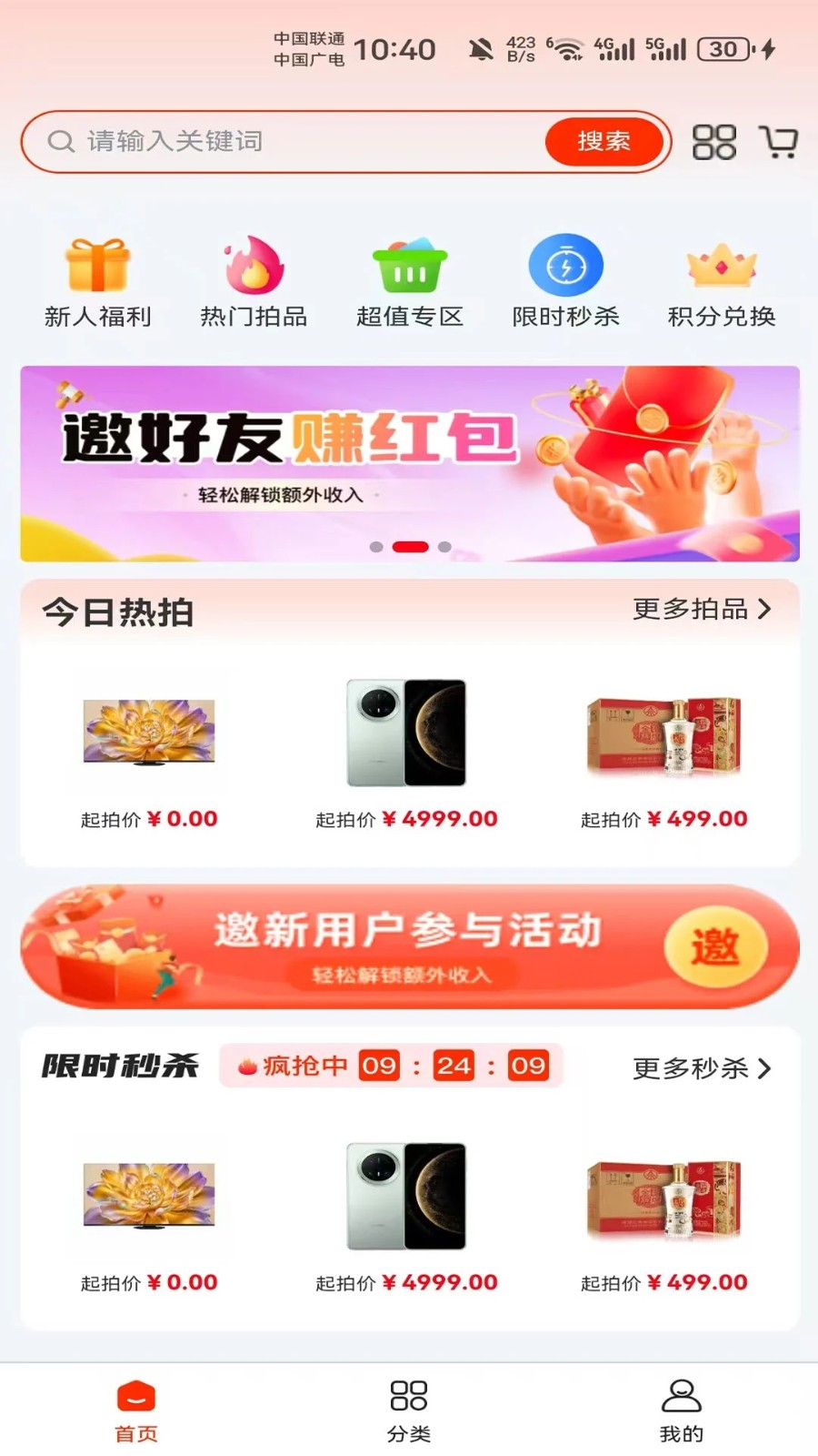 哆看点app图4