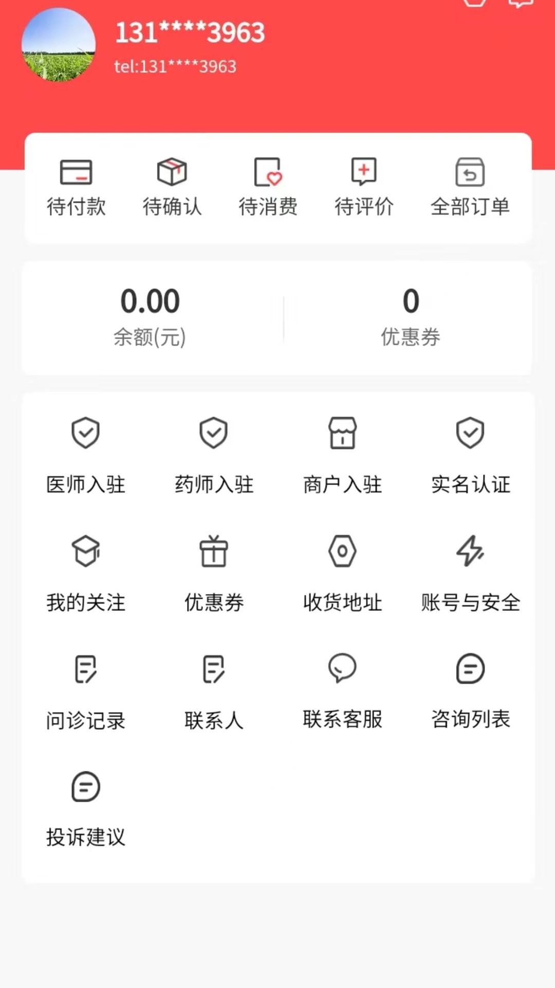 医来伸手极速版app图3