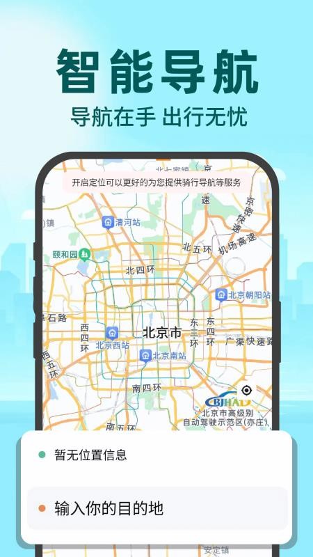 秒送众包骑手app图1