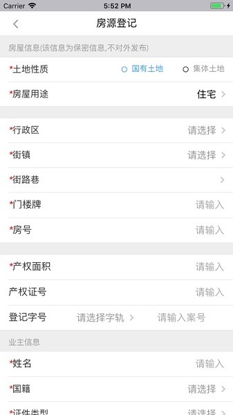 阳光租房app图2