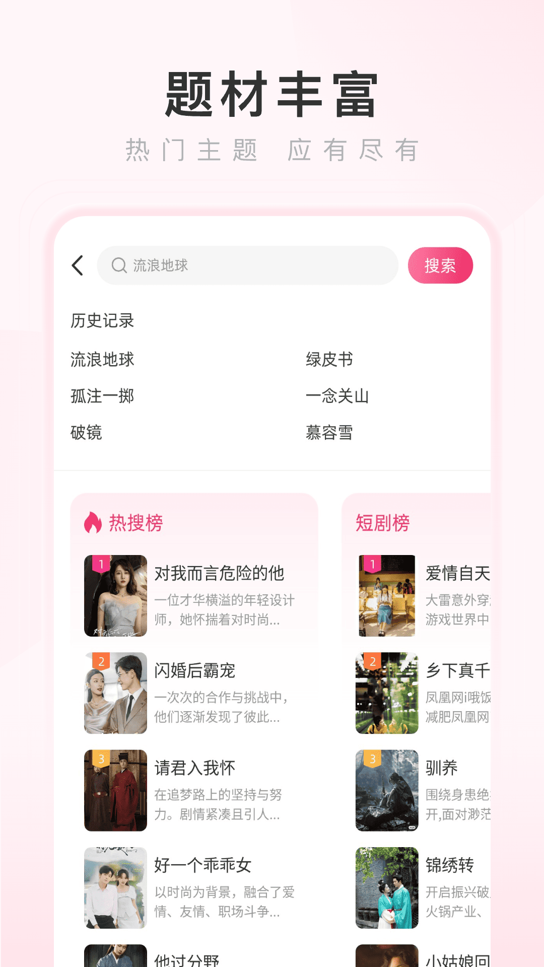 热搜浏览器手机版图1