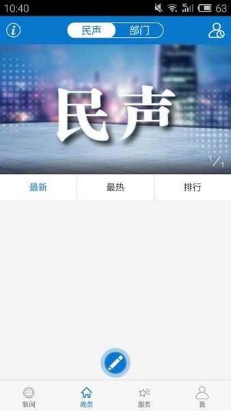 云上谷城app图2