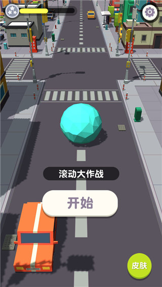 滚动大作战图1