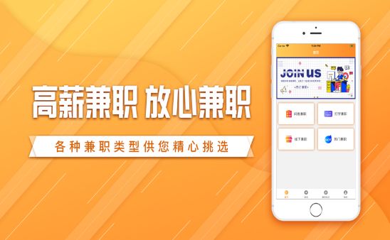 蝉兼职app