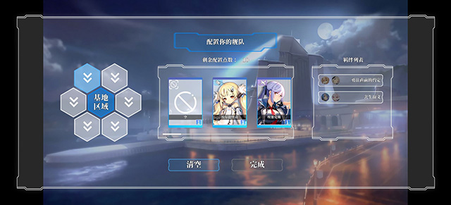 碧蓝海战棋(Azur Chess)图2