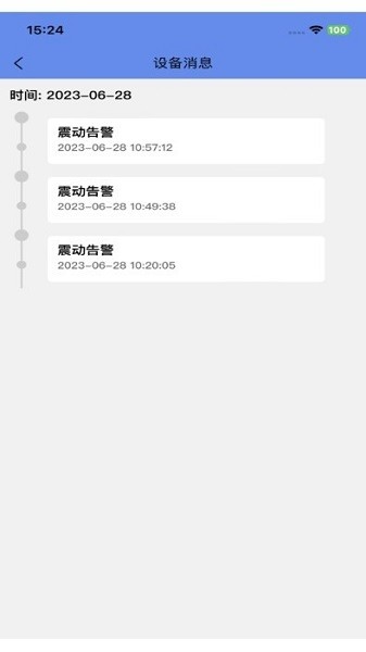 闪云物联app图2