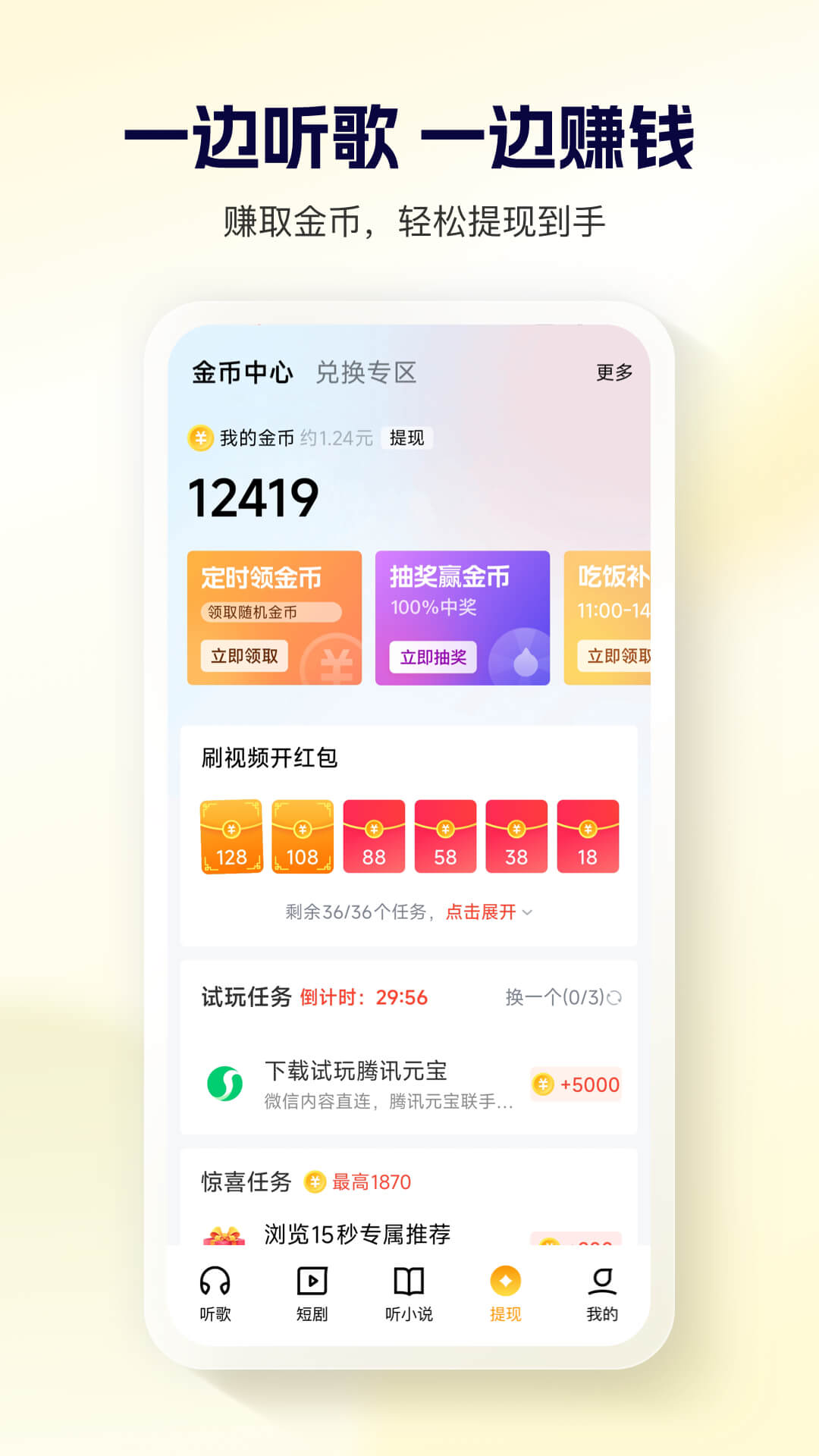 酷狗大字版app图1