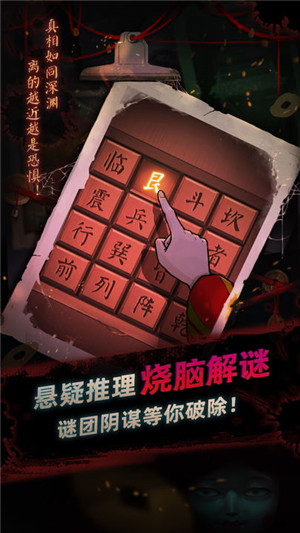 灵探游戏图3
