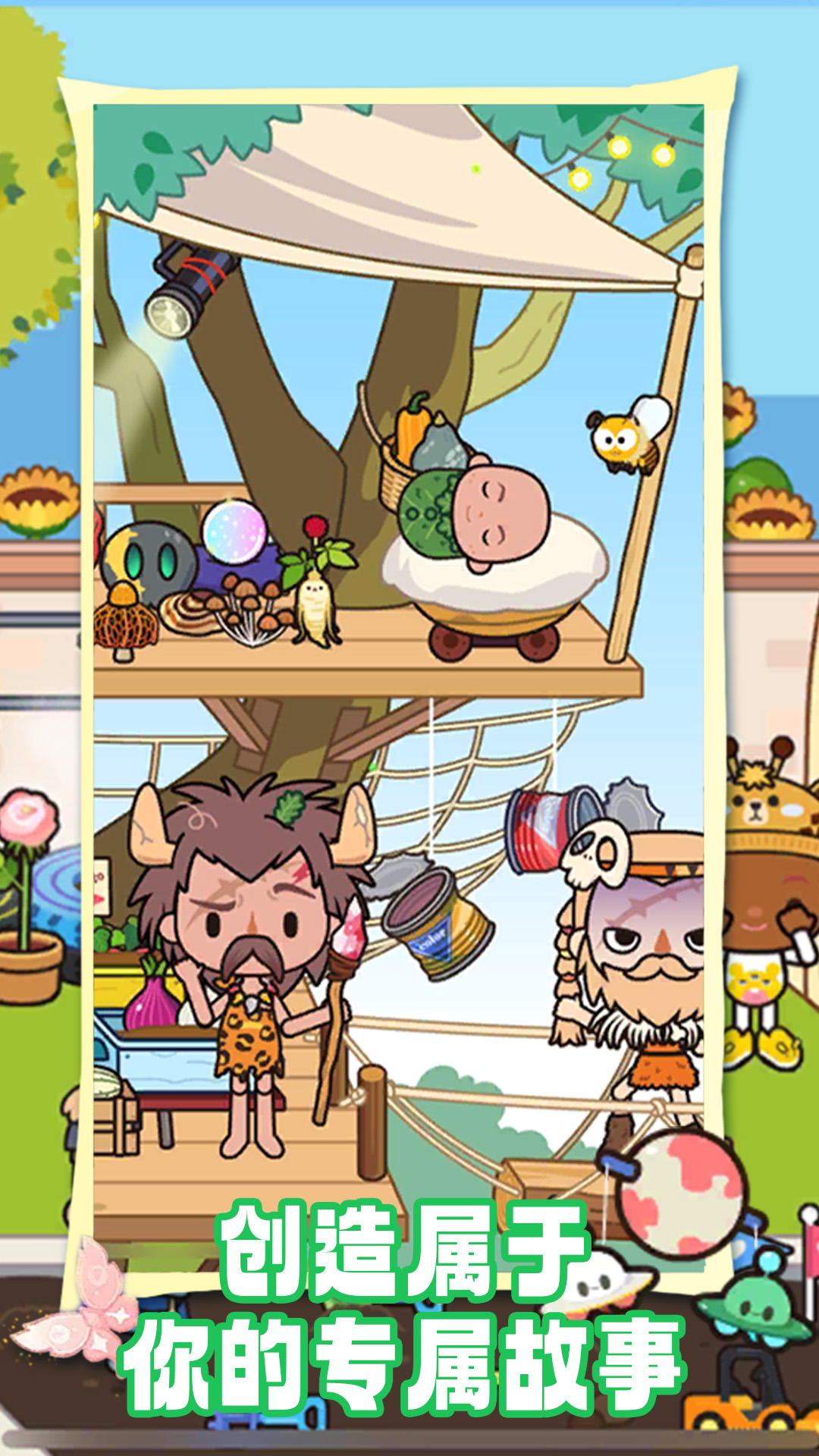 梦幻家园小屋游戏图1