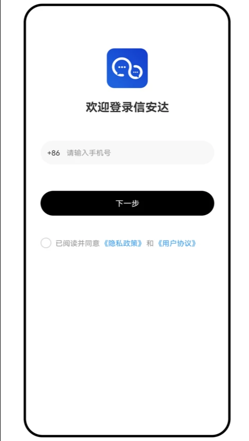 信安达软件图2