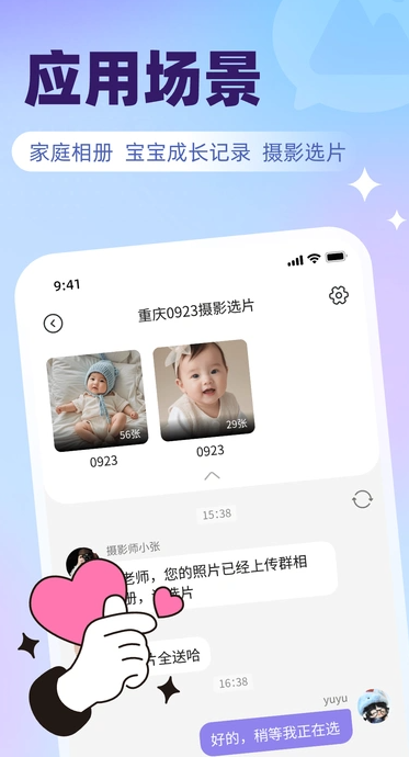 微圈相册手机版图3