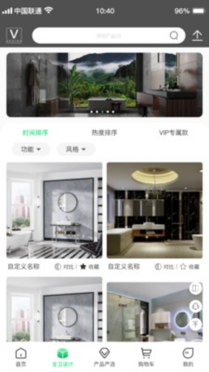 卫舍集app图1