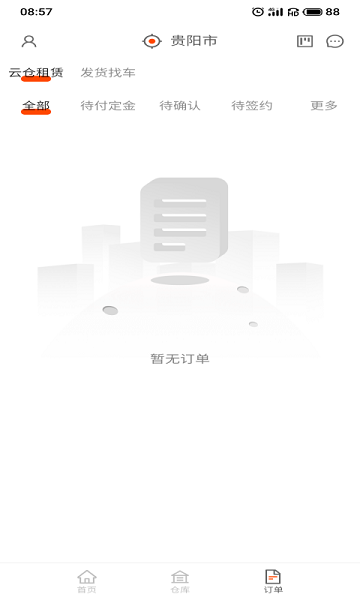 储运宝app图3