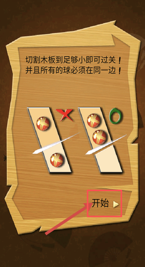 快到切木游戏