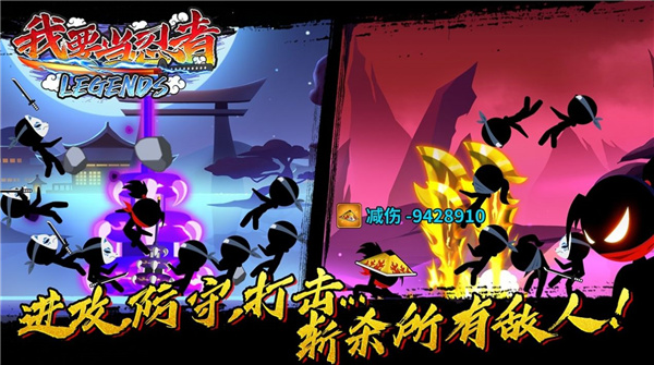 我要当忍者图3