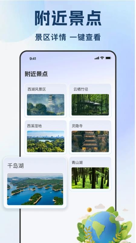高行全景卫星导航app图3