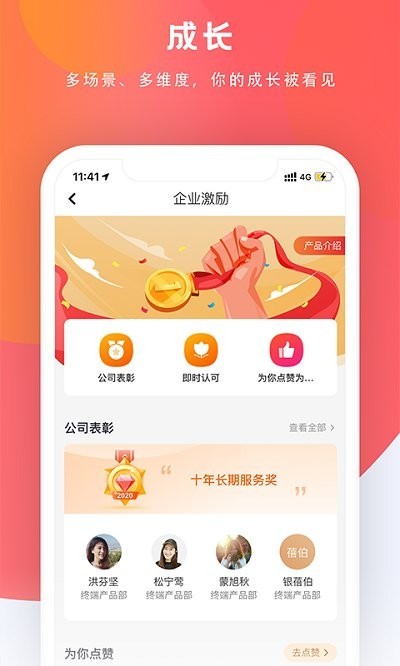 给到app图3