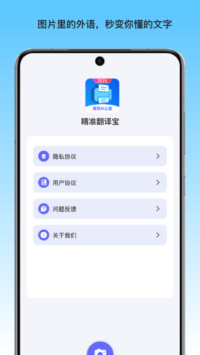 高效办公宝软件图2