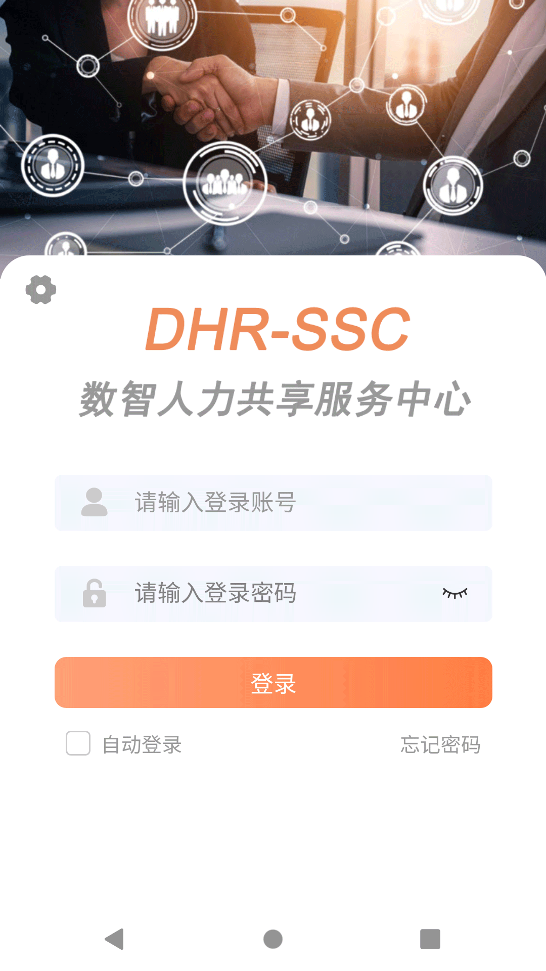 勤杰DHR软件图2