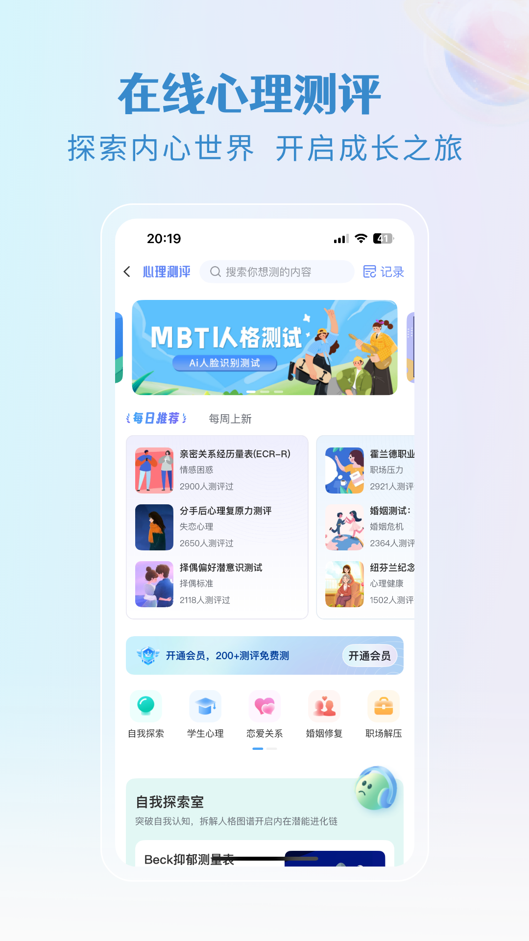 央心心理咨询软件图2