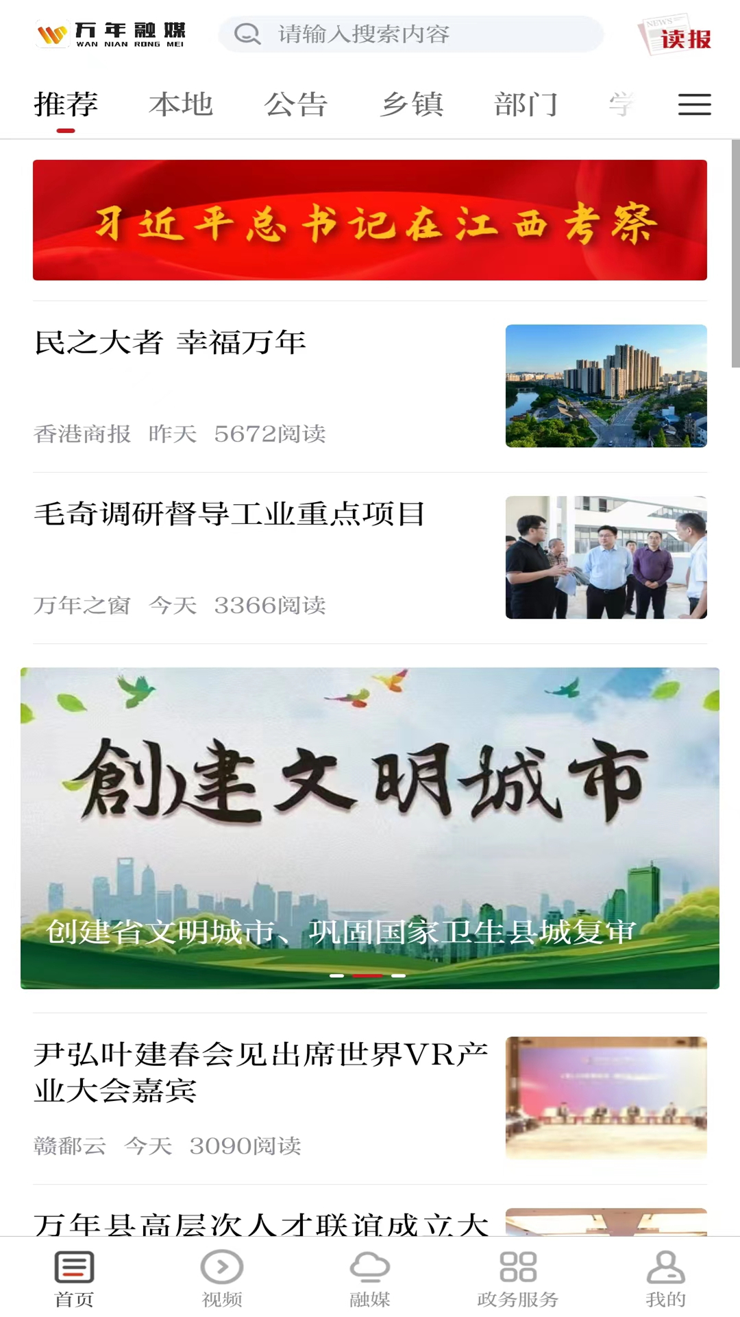 云上万年官网版