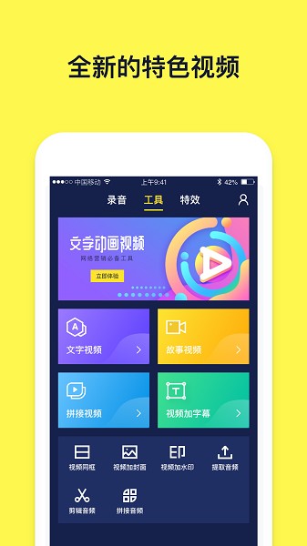 文字动画视频app图2