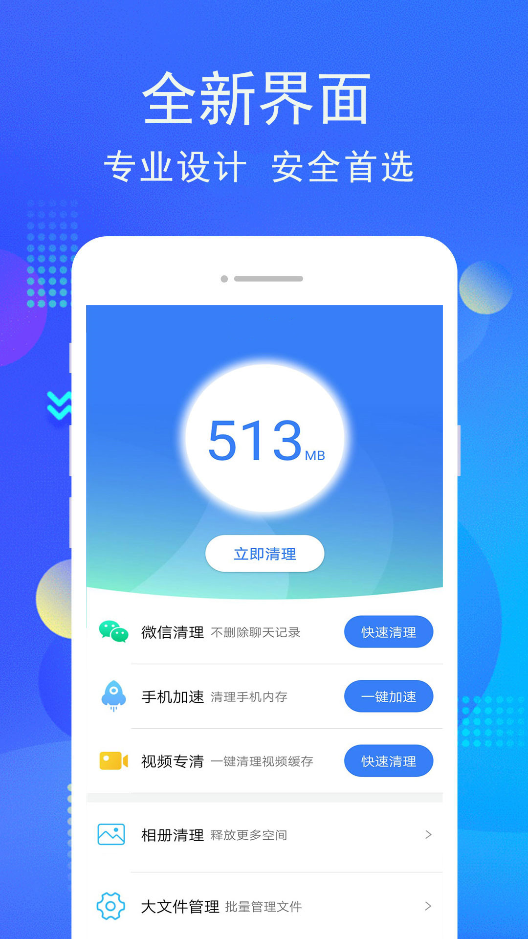 手机管家内存清理软件
