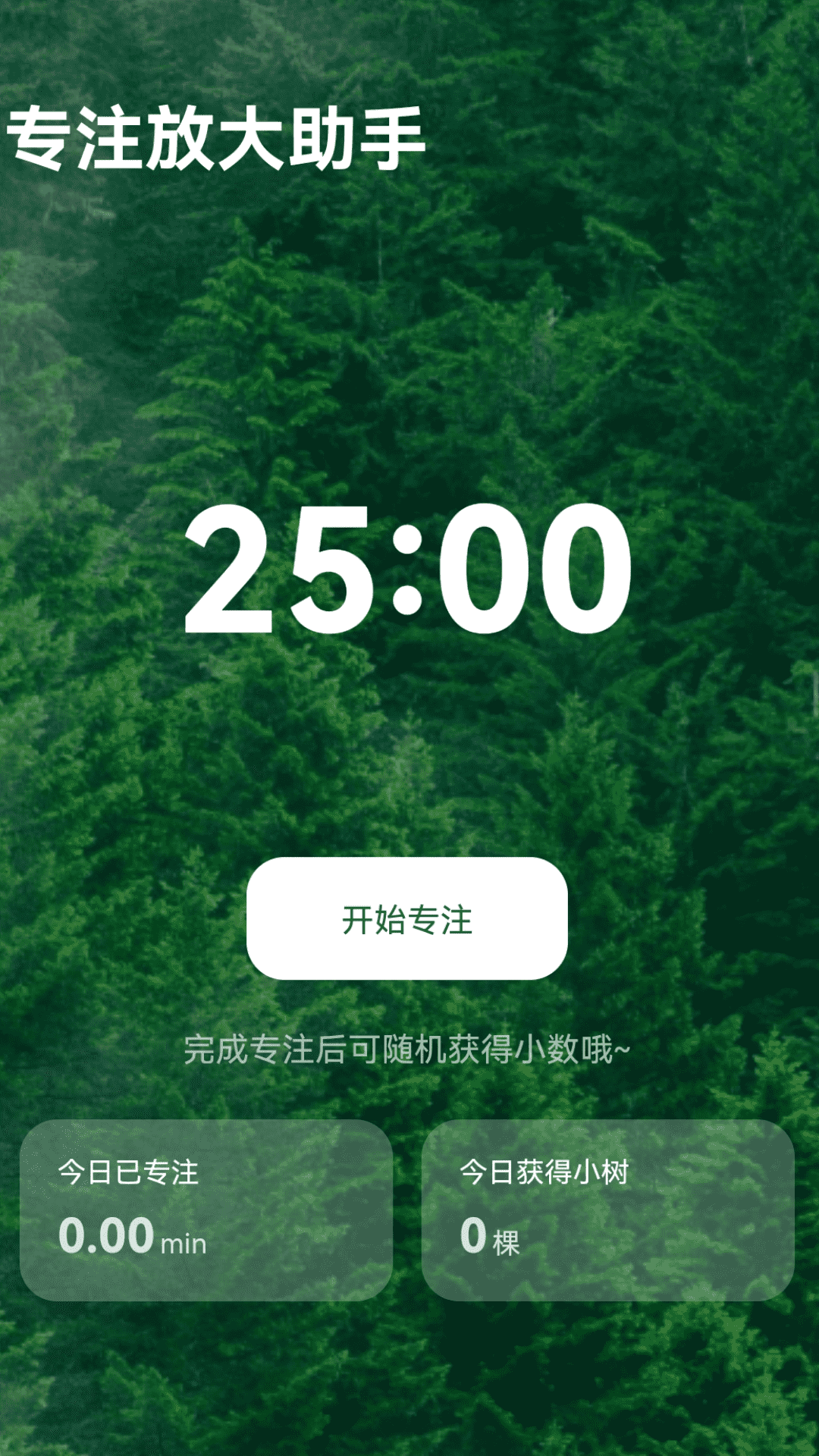 字体放大助手软件图2
