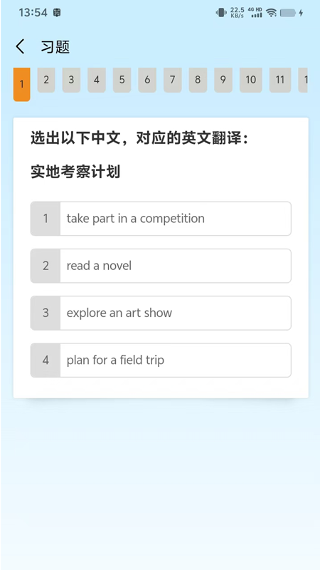 昂立优学学生官网版图1