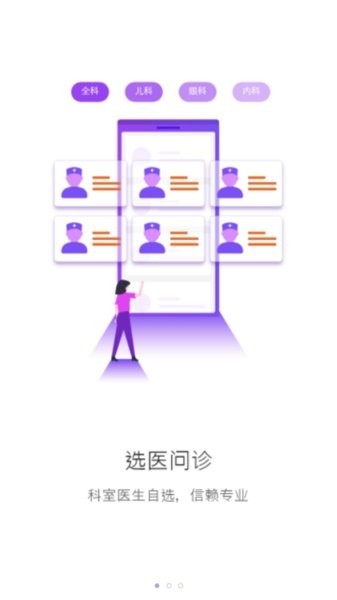 9号云诊app