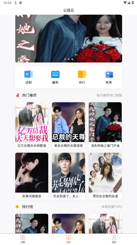 公链云手机版图3