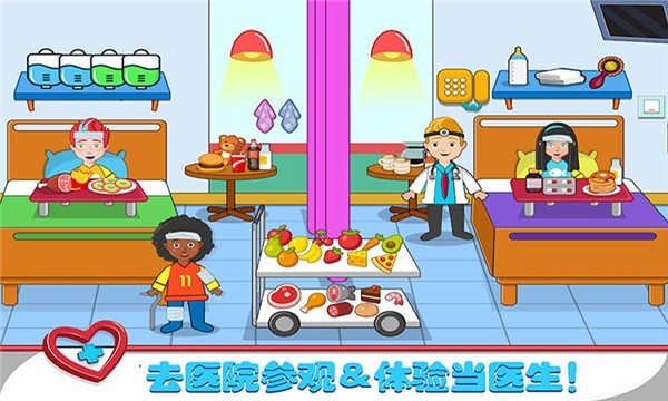 球球小镇医生游戏图3