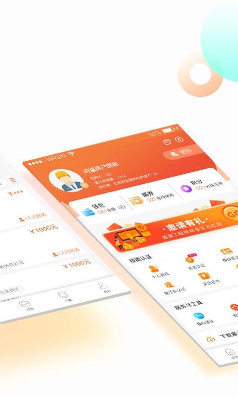 闪蝠app图2