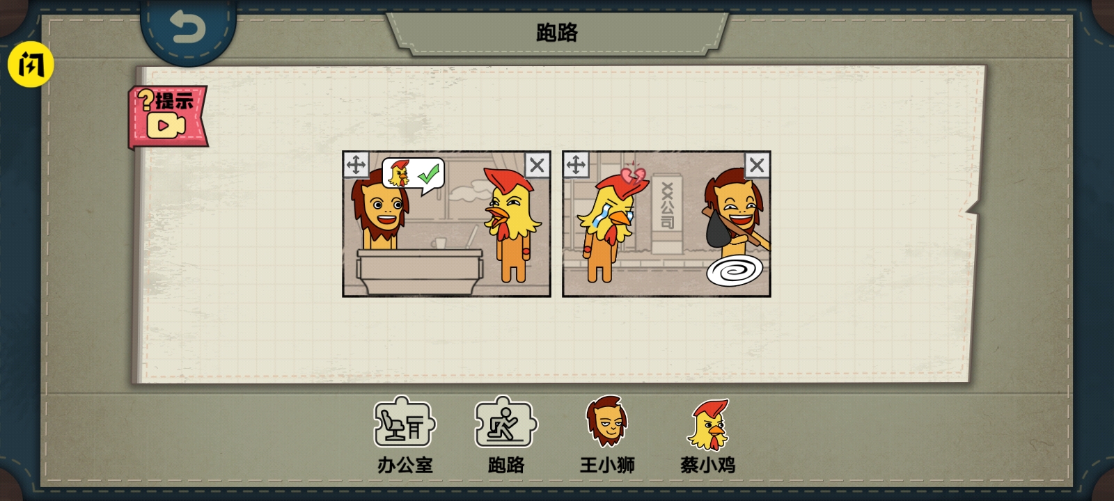 摆个故事游戏图2