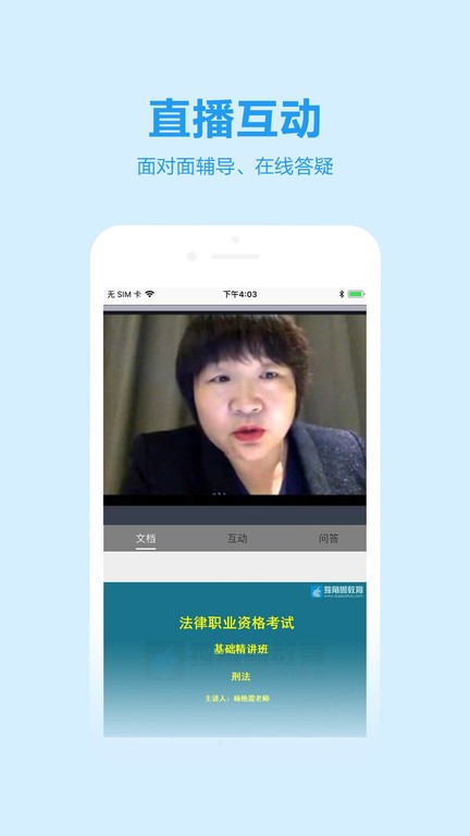 独角兽教育app图3