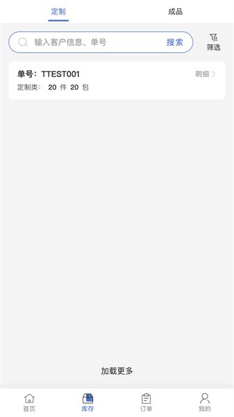 云驼联盟app图2