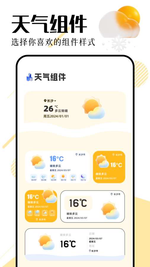 天气雷达app图2