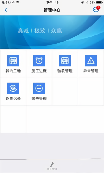 恒大交楼管理app图1
