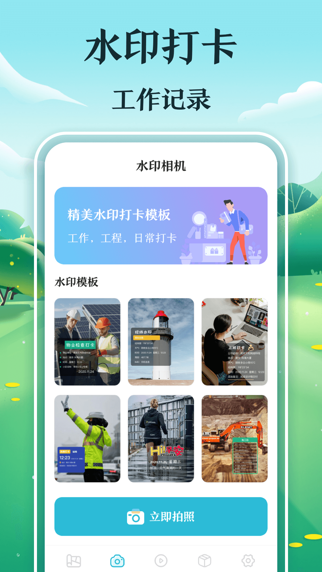 AR测亩app图2