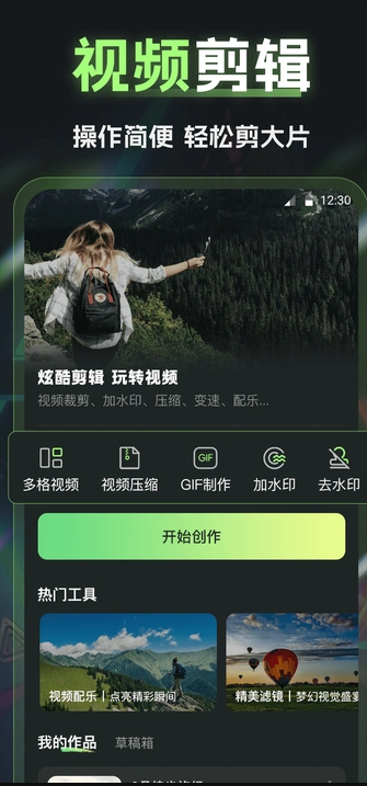 视频编辑InShot剪影软件图3